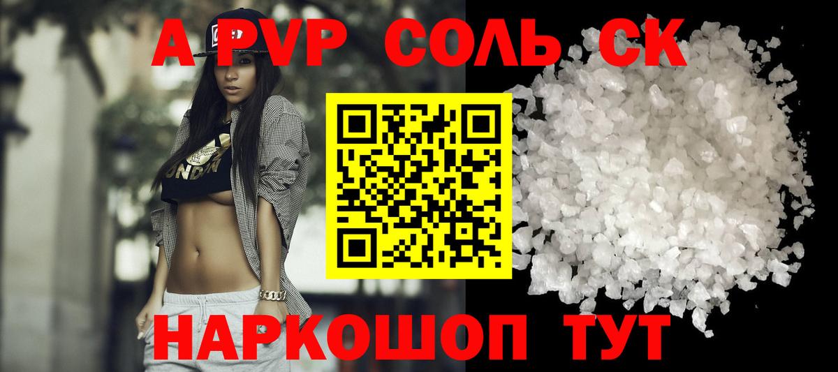 Клин  APVP Crystall  Вход с VPN  Alpha PVP кристаллы  А ПВП кристаллы 