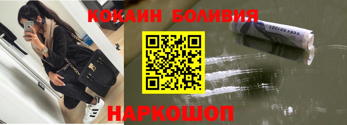 Кокаин Fish Scale Клин