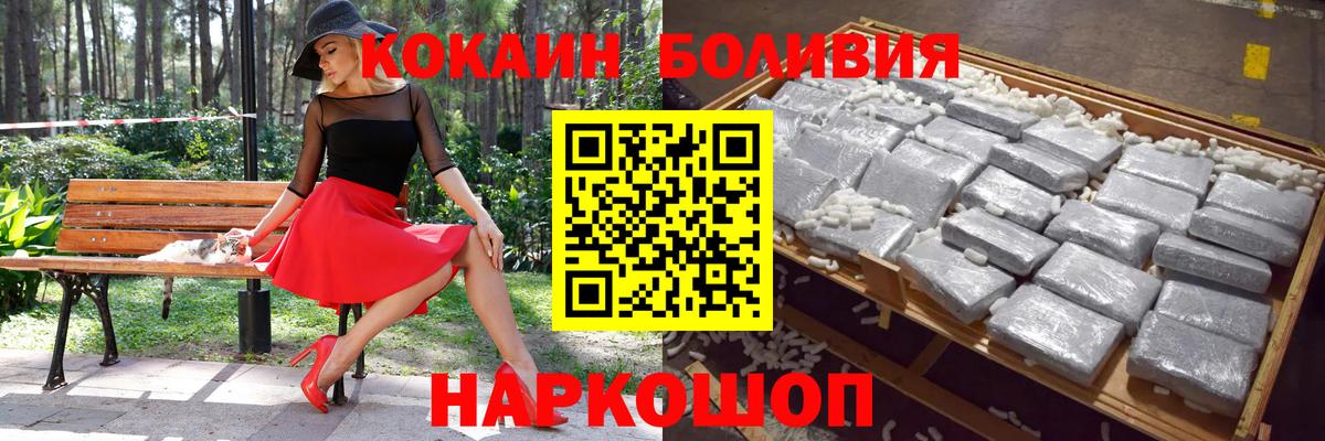 КОКАИН Columbia  COCAIN Колумбийский  Клин  Вход с VPN 