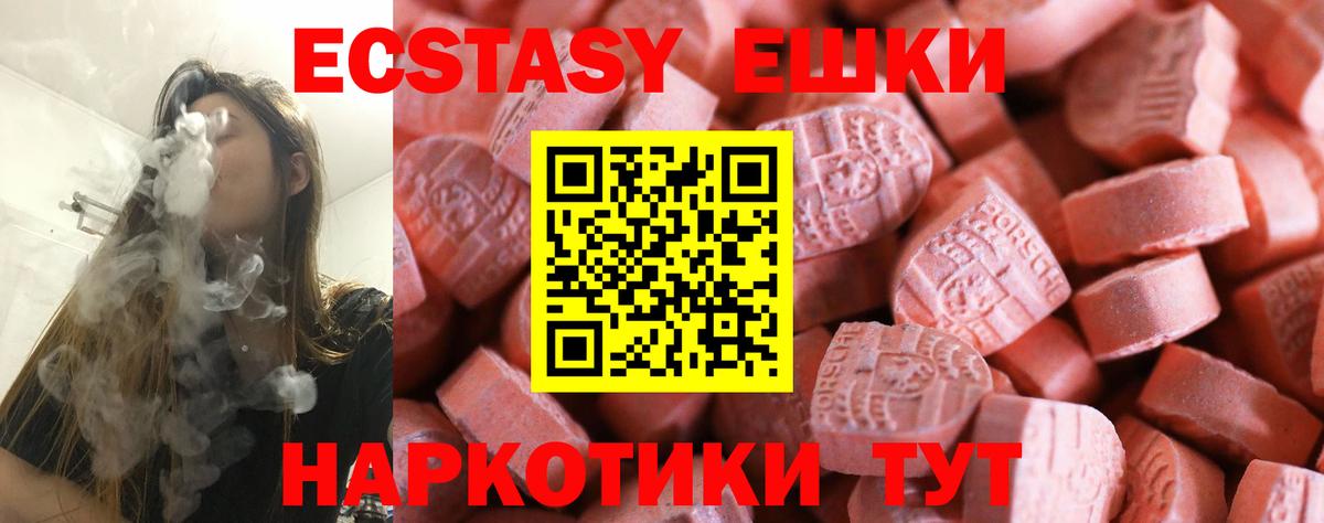 Экстази Дубай  Вход с VPN  Клин  Ecstasy 300 mg 