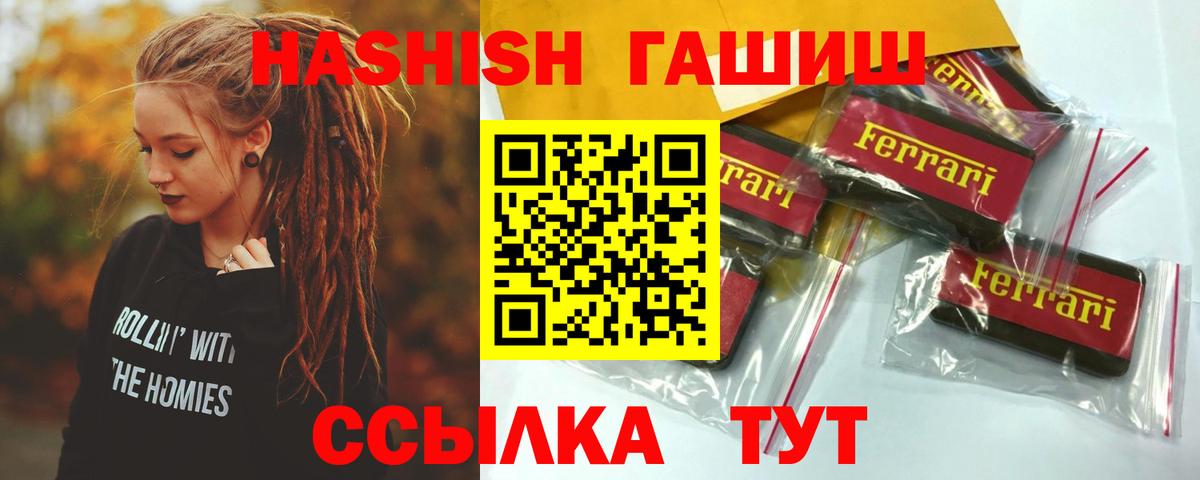 ГАШ hashish  ГАШИШ  ГАШ гарик  где можно купить наркотик  Вход с VPN  Клин 