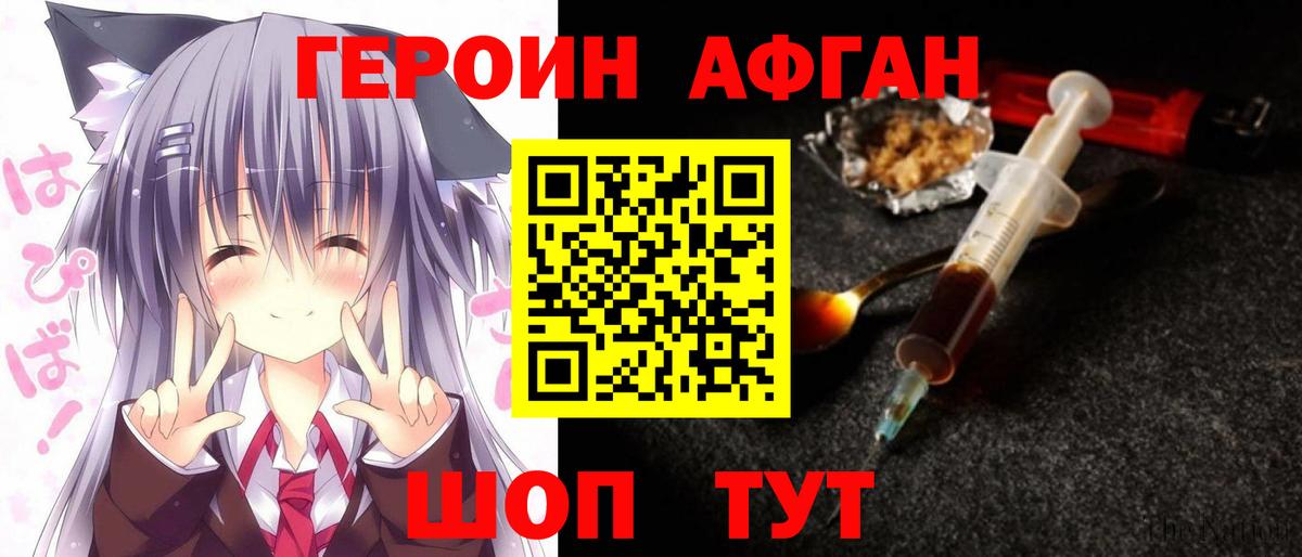 ГЕРОИН белый  ГЕРОИН  Клин  Вход с VPN 