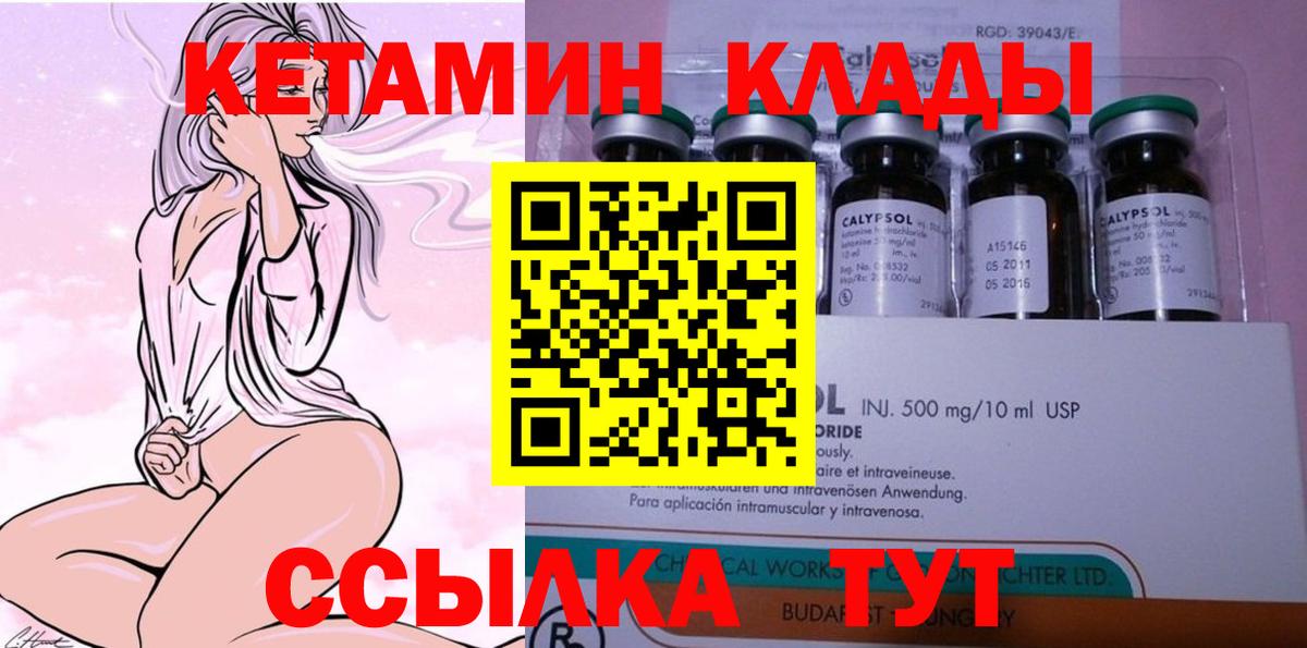 КЕТАМИН ketamine  КЕТАМИН ketamine  Вход с VPN  shop телеграм  Клин 