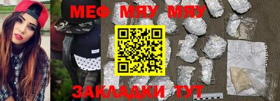 мефедрон мука Кулебаки