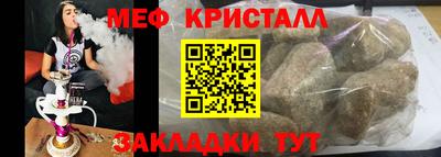 мефедрон мука Кулебаки