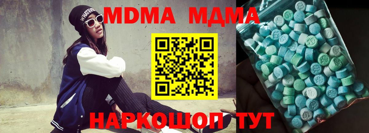 МДМА Molly  MDMA  Клин  MDMA молли  Вход с VPN 