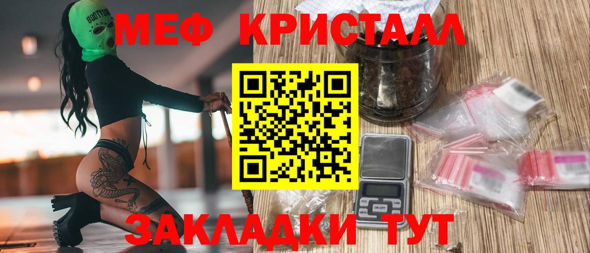 Клин  Меф  МЯУ-МЯУ мука  Вход с VPN  МЕФ мука 