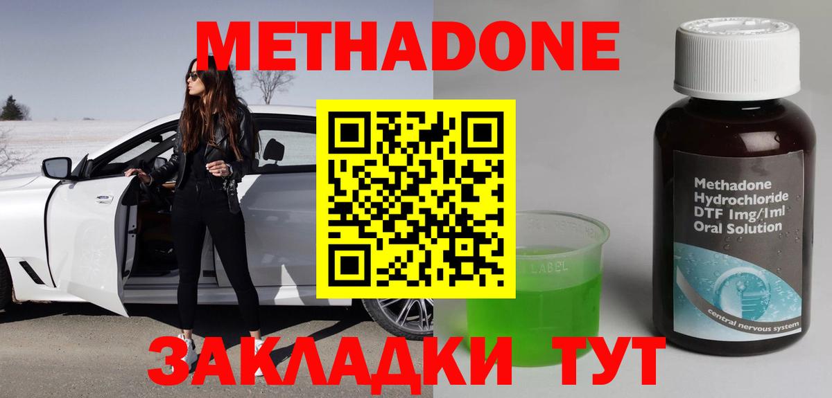 МЕТАДОН белоснежный  Метадон VHQ  Вход с VPN  Клин 