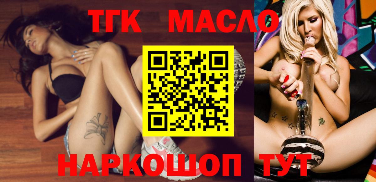 ТГК Wax  где продают   Клин  Вход с VPN 