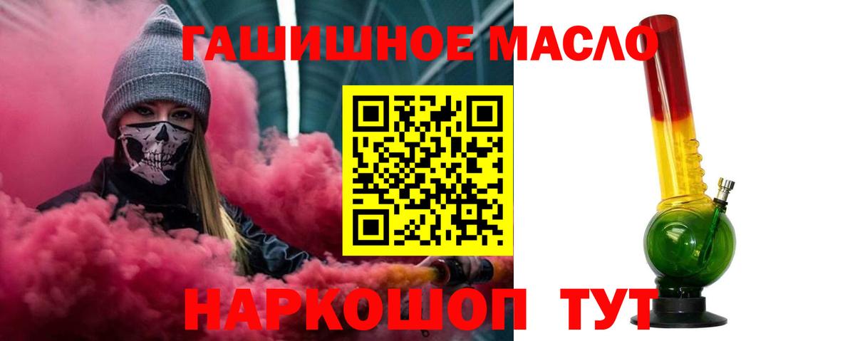 ТГК гашишное масло Клин