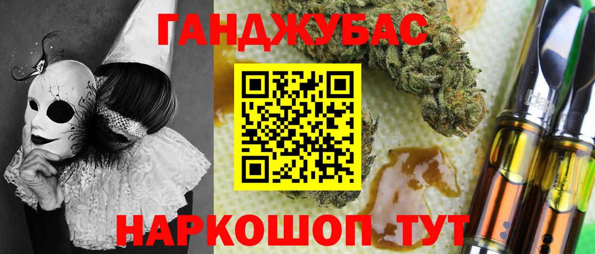 Клин  Конопля SATIVA & INDICA  Вход с VPN  Шишки марихуана OG Kush 